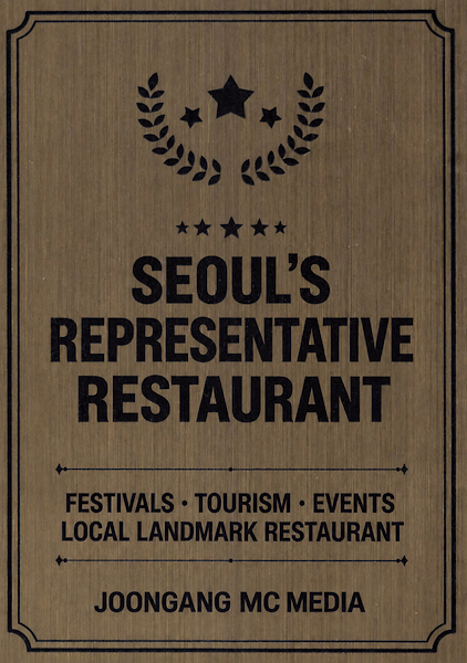 Seoul Representative Plaque