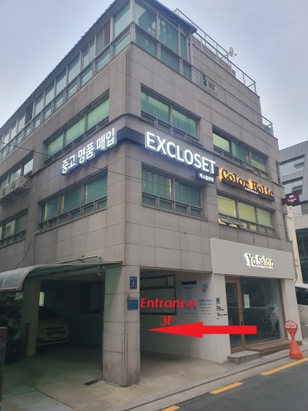 Commercial building facade in Gangnam showing entrance to COLOR HOLIC on the 3rd floor