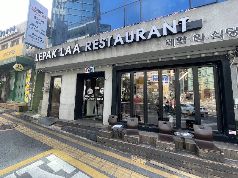 Exterior storefront of Lepak Laa Restaurant in Namsan-dong, Seoul with modern black signage.