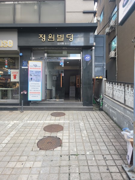 Entrance to Jeongwon Building in Gangnam District housing Ocollor Sinsa