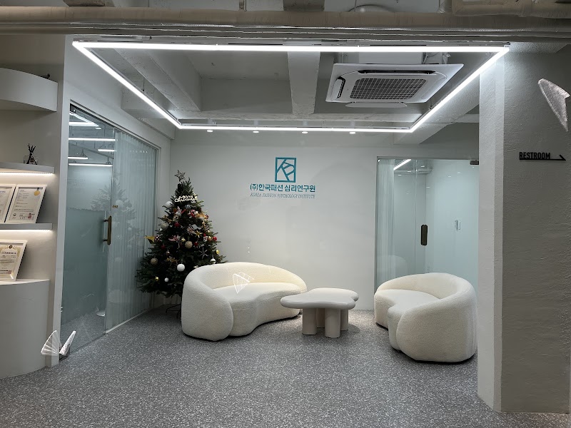 Reception waiting lounge at Korea Fashion Psychology Institute