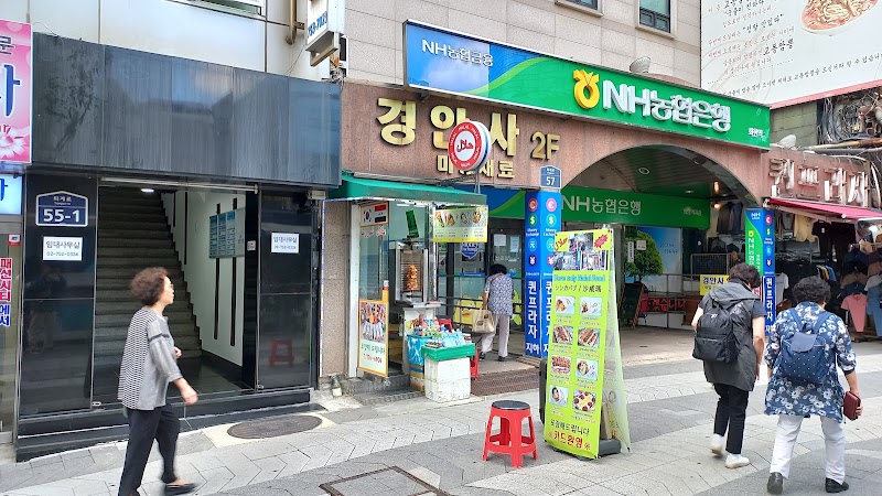 Street view of Adnan Kebab Halal shop front in Hoehyeon-dong Seoul
