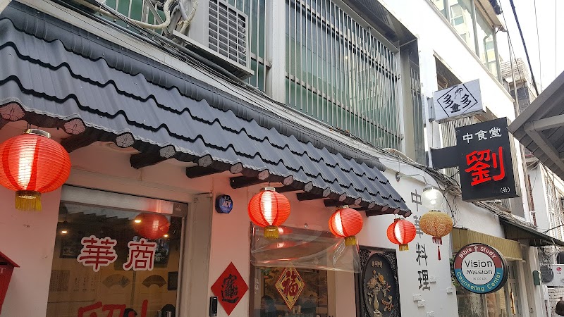 Exterior storefront of Yu Chinese restaurant in Seoul with red lanterns and traditional tiled roof.