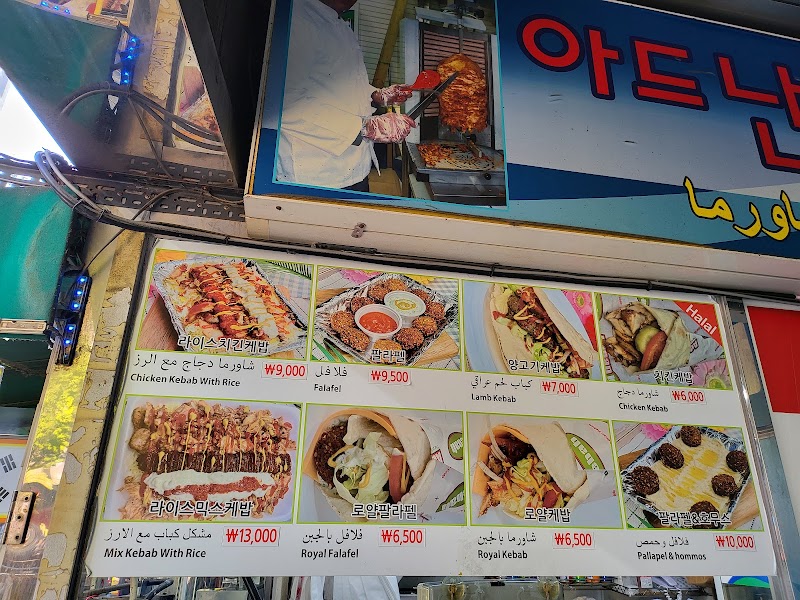 Menu board displaying various kebab and falafel dishes