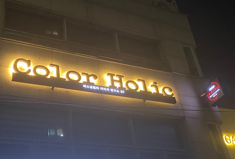 Illuminated Color Holic studio sign at night on Seolleung-ro building