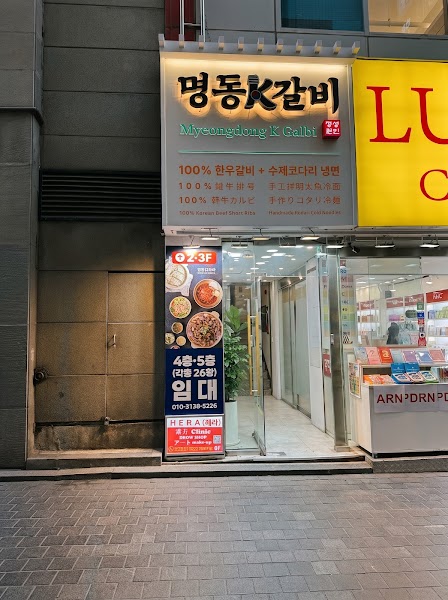 Restaurant Entrance