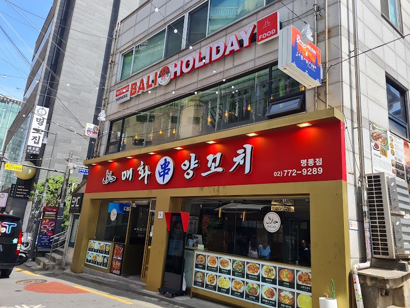 Exterior storefront of Maehwa Lamb Skewers in Myeongdong with red signage