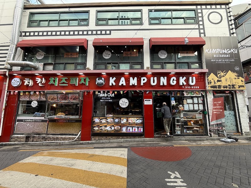 Front exterior of Kampungku Restaurant in Seoul with red signage and Halal certification symbols