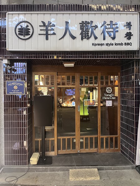 Exterior storefront in Seoul's Jung District