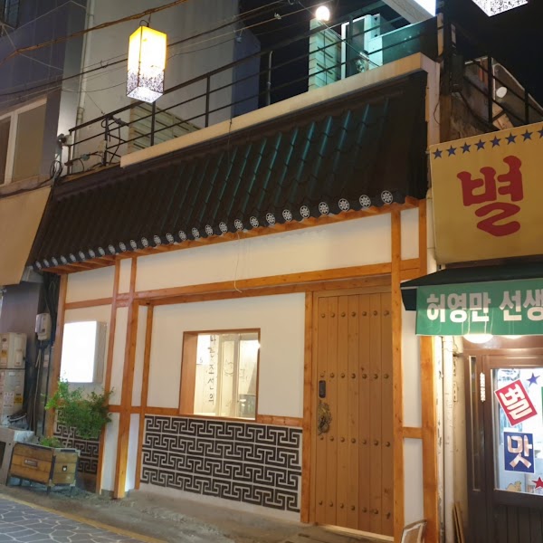 Exterior view of IFTAR traditional Korean restaurant storefront at night