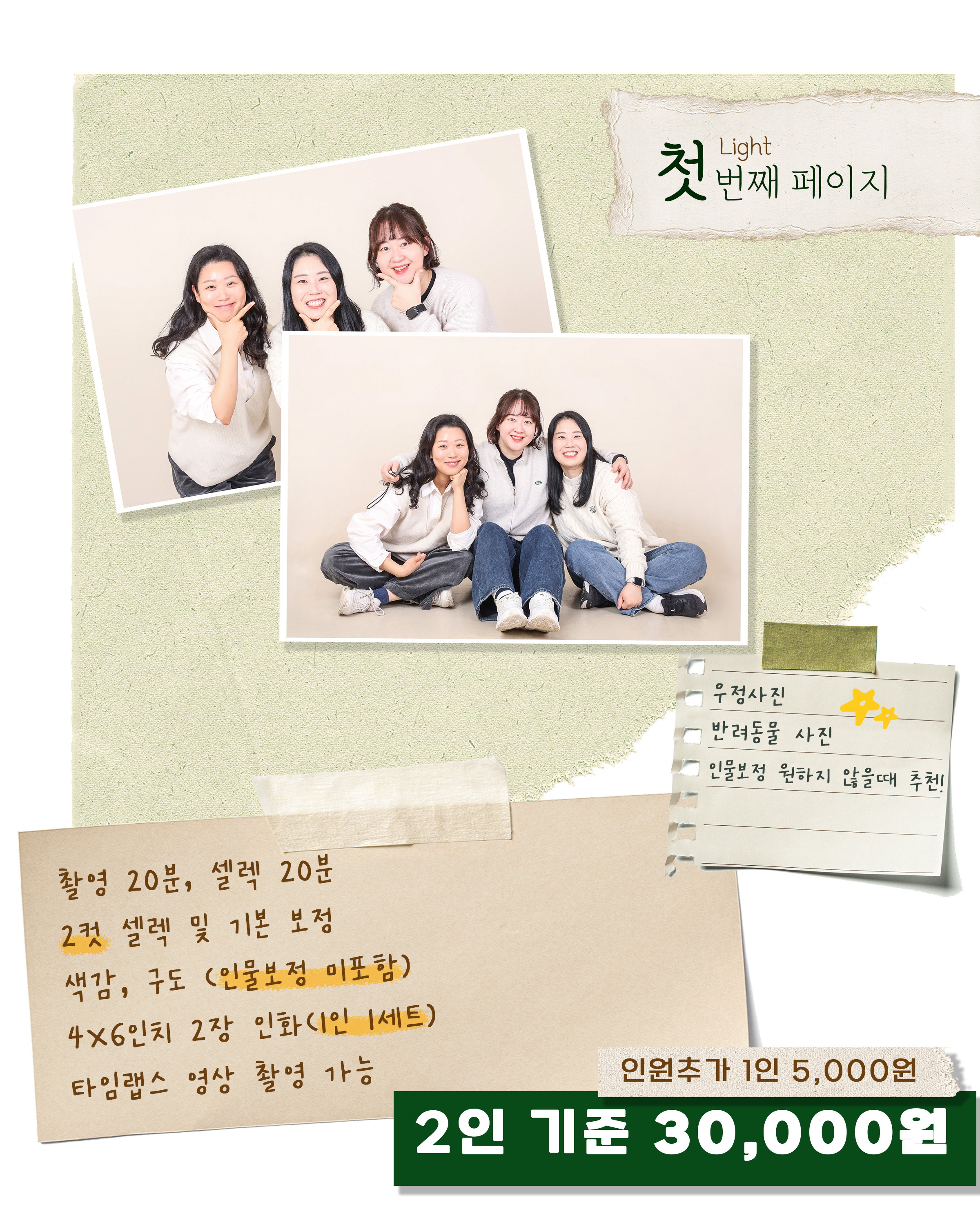 Light self-portrait package sample