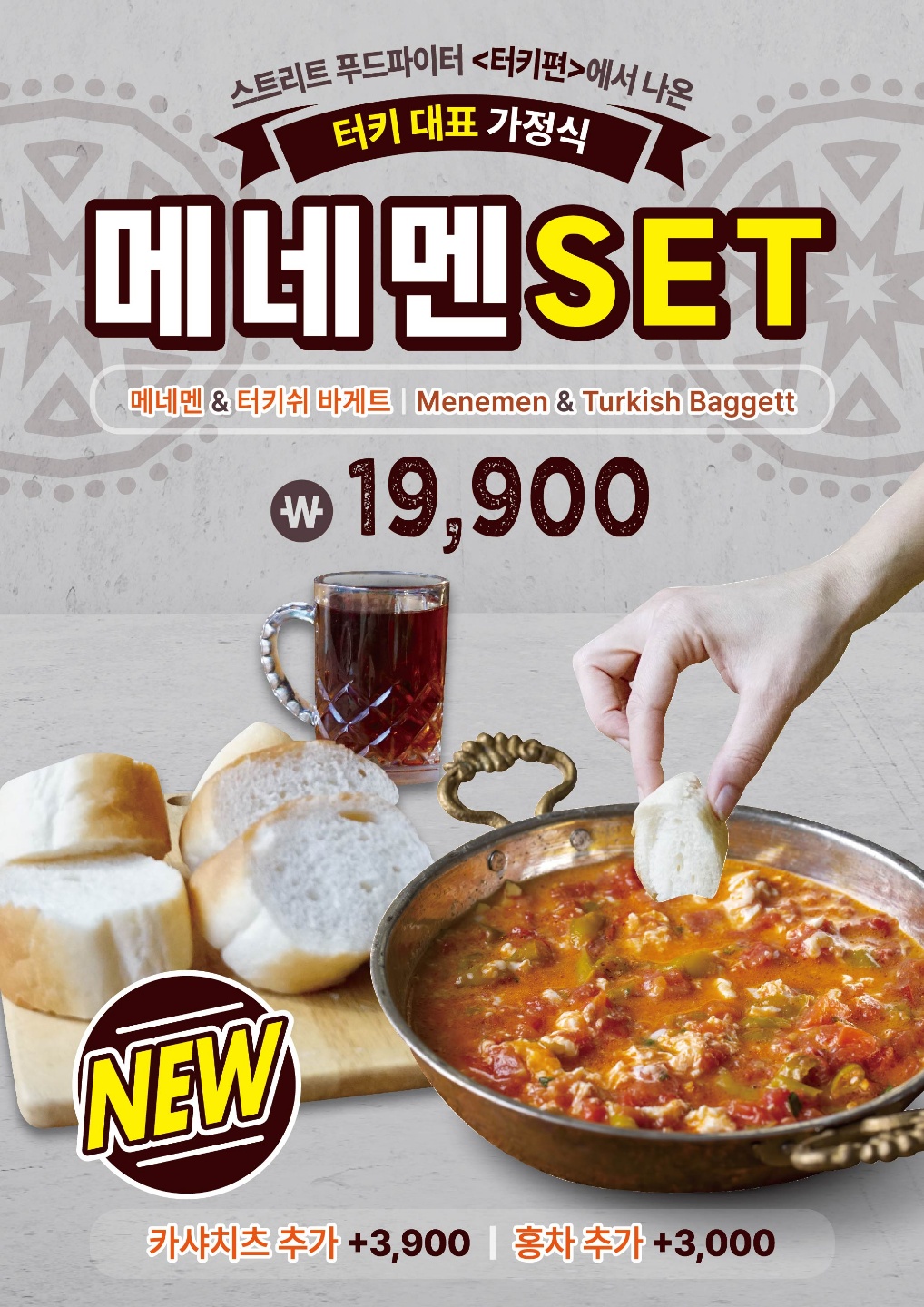 Traditional Turkish Menemen egg and tomato brunch set in a copper skillet with bread