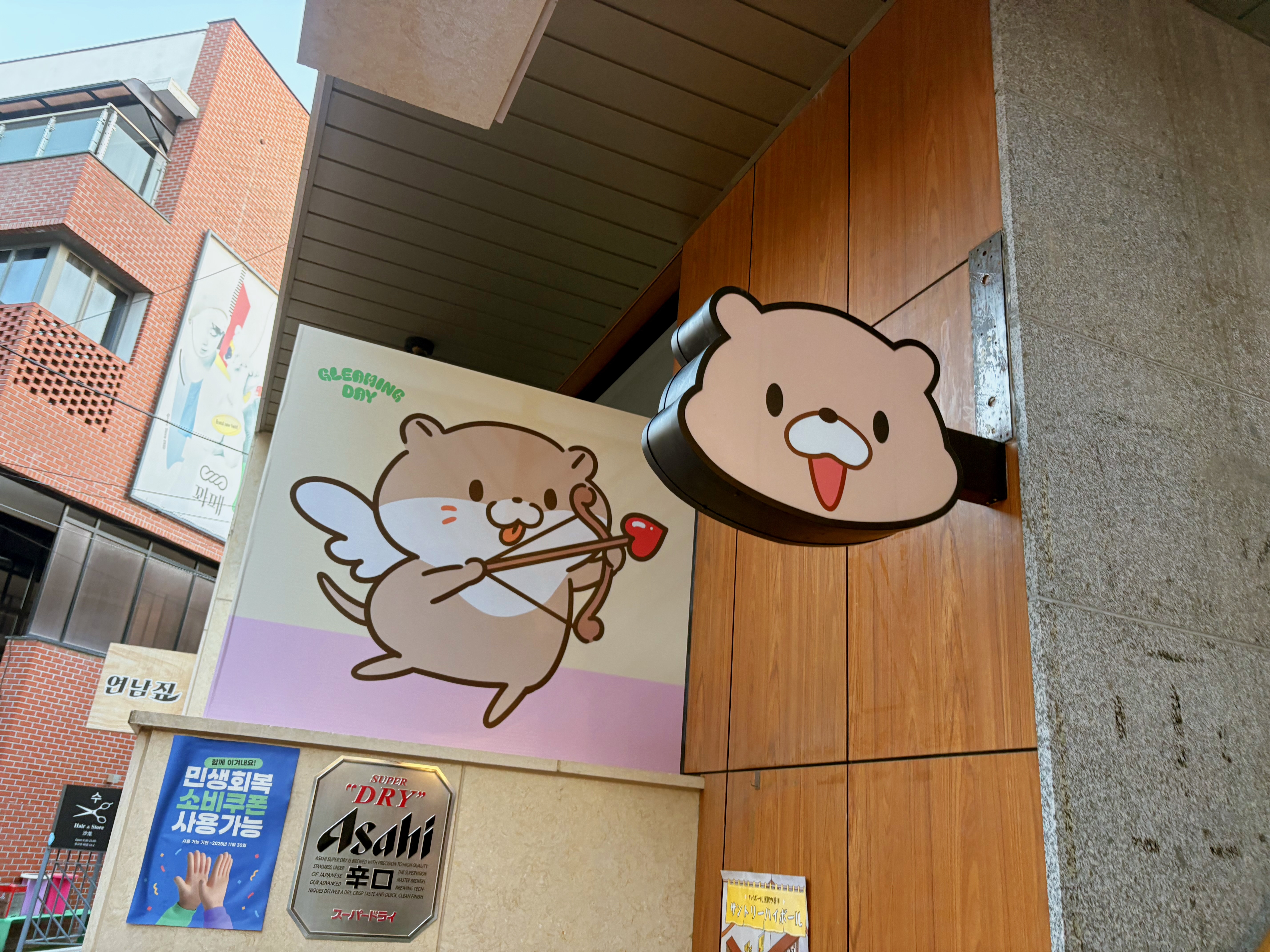 Exterior signage and mascot illustration at Gleaming Day in Yeonnam-dong