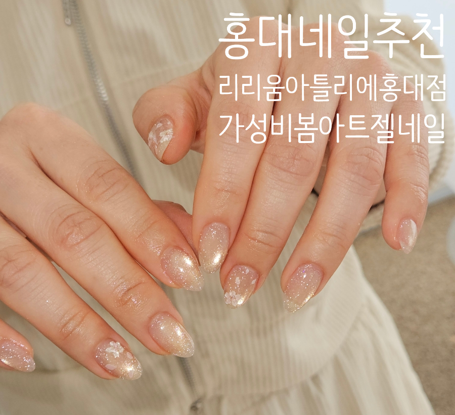 Translucent pearlescent syrup gel nail art with delicate floral petals