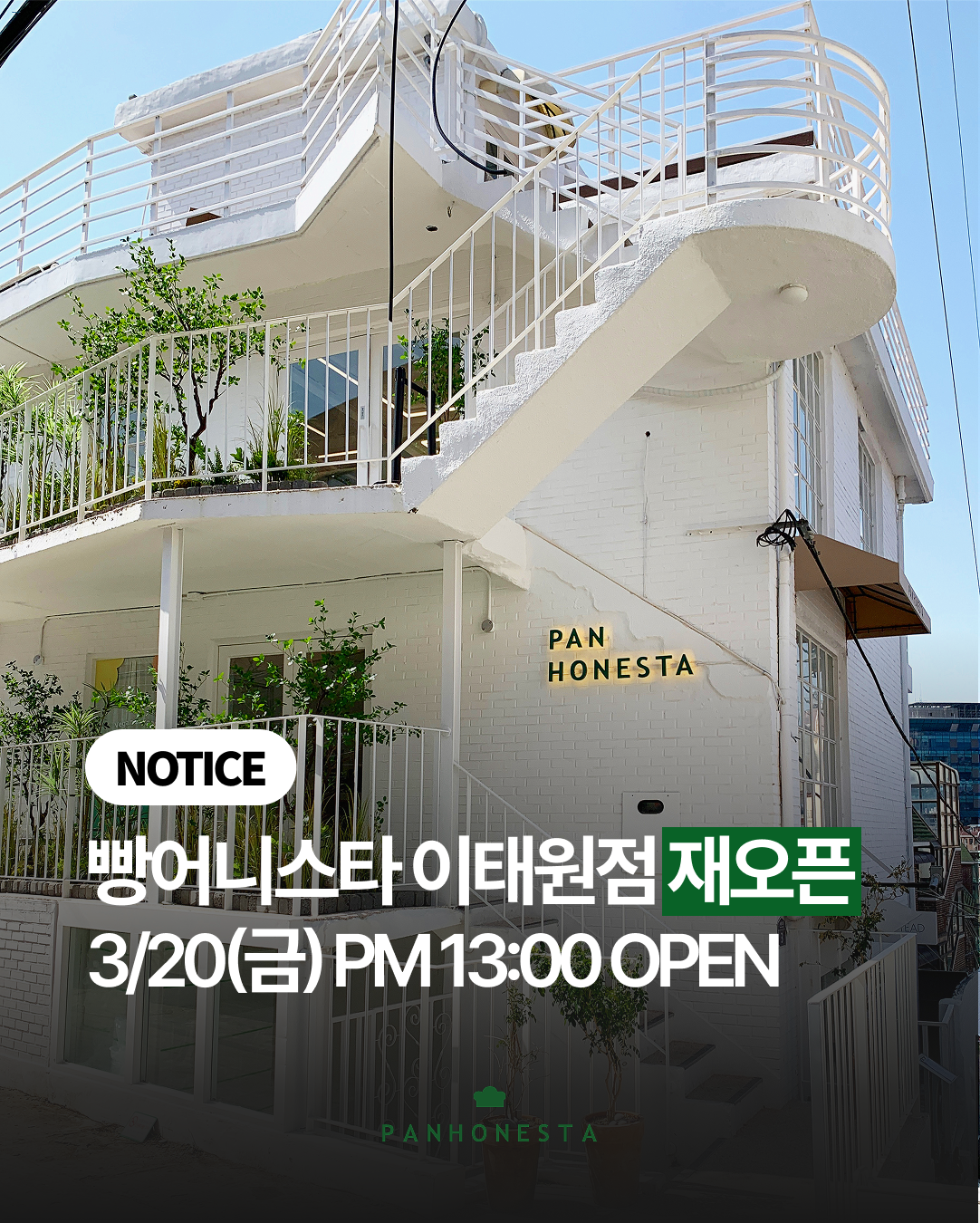 Exterior view of a white, multi-story building cafe named Pan Honesta in Seoul with an outdoor staircase and terrace plants.