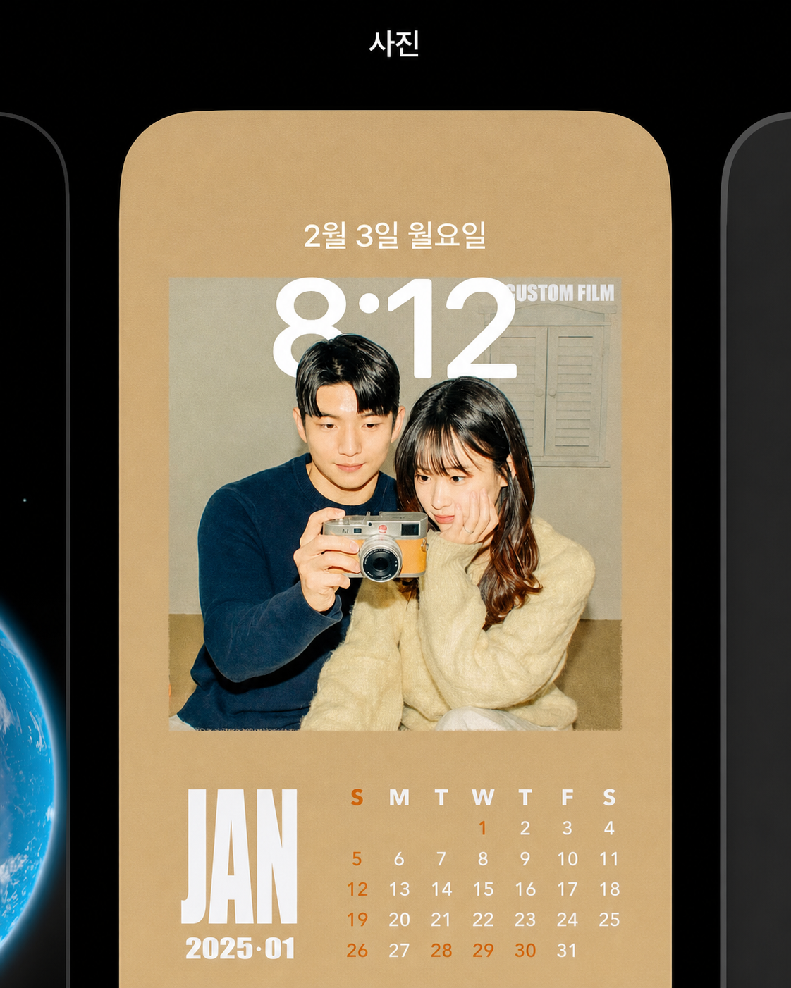 Custom Film calendar design preview